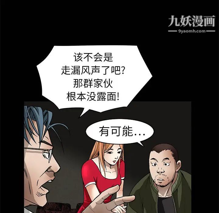 《枷锁》漫画 第3话