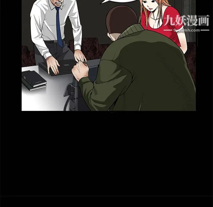 《枷锁》漫画 第3话