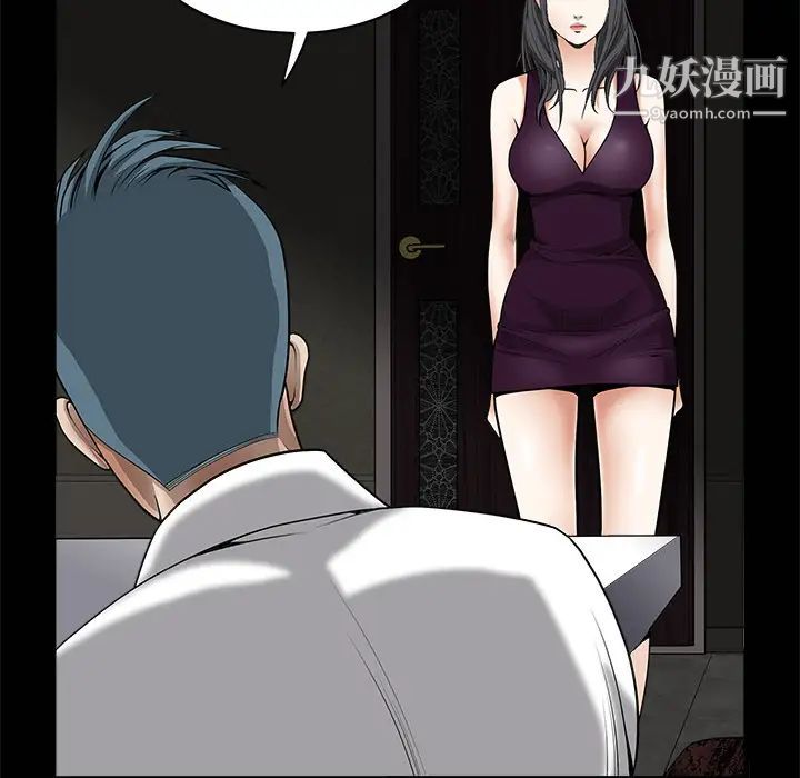 《枷锁》漫画 第3话