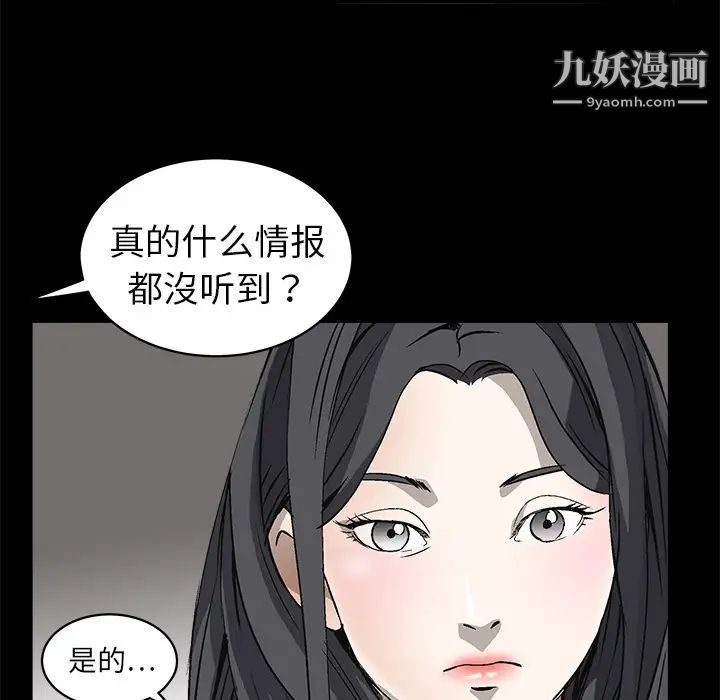 《枷锁》漫画 第3话