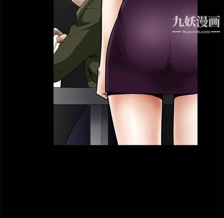 《枷锁》漫画 第3话