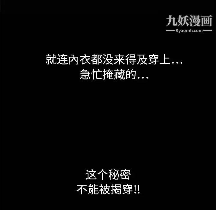 《枷锁》漫画 第3话