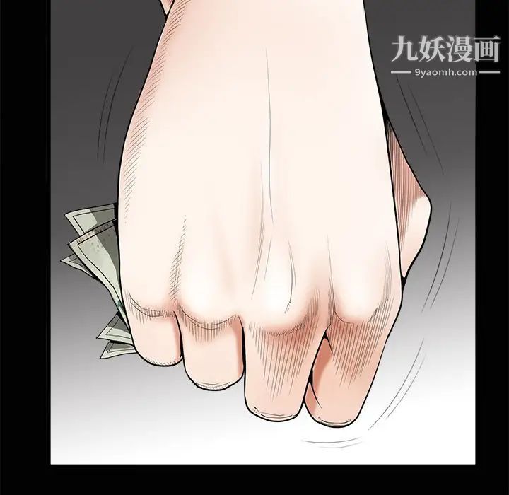 《枷锁》漫画 第3话