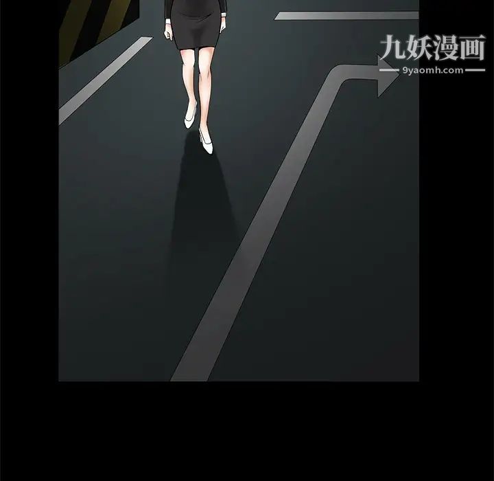 《枷锁》漫画 第3话