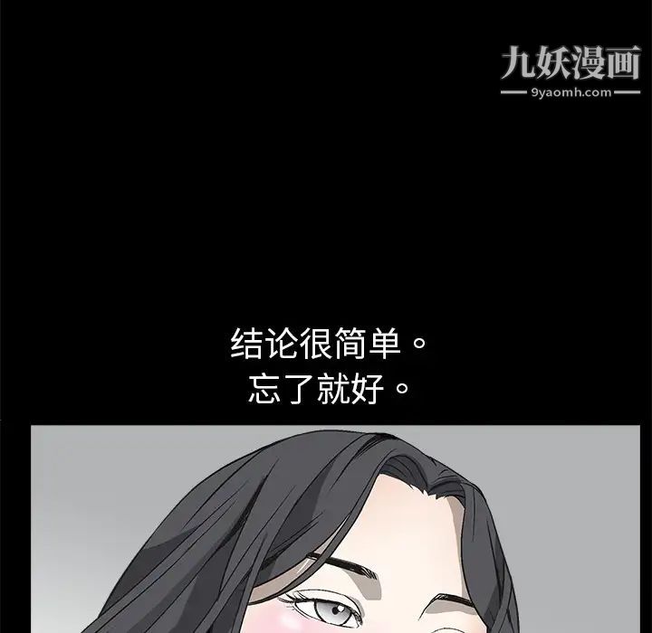 《枷锁》漫画 第3话