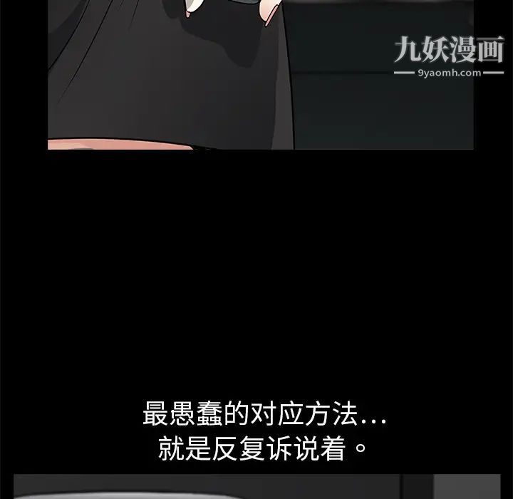 《枷锁》漫画 第3话