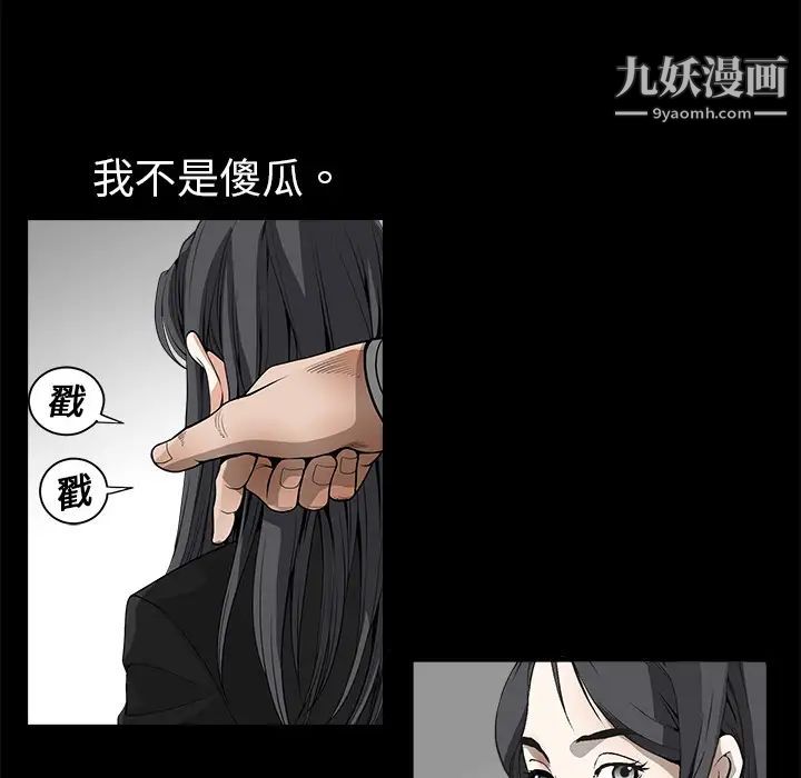 《枷锁》漫画 第3话