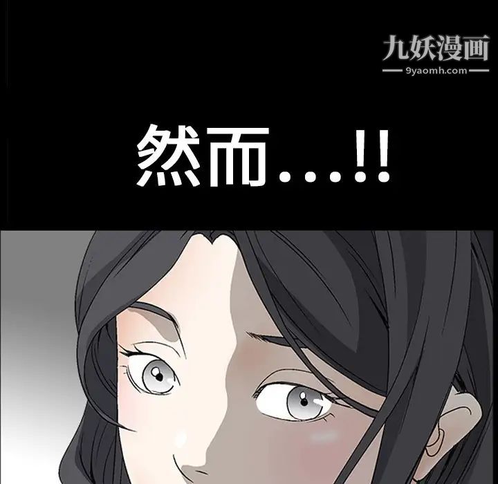 《枷锁》漫画 第3话
