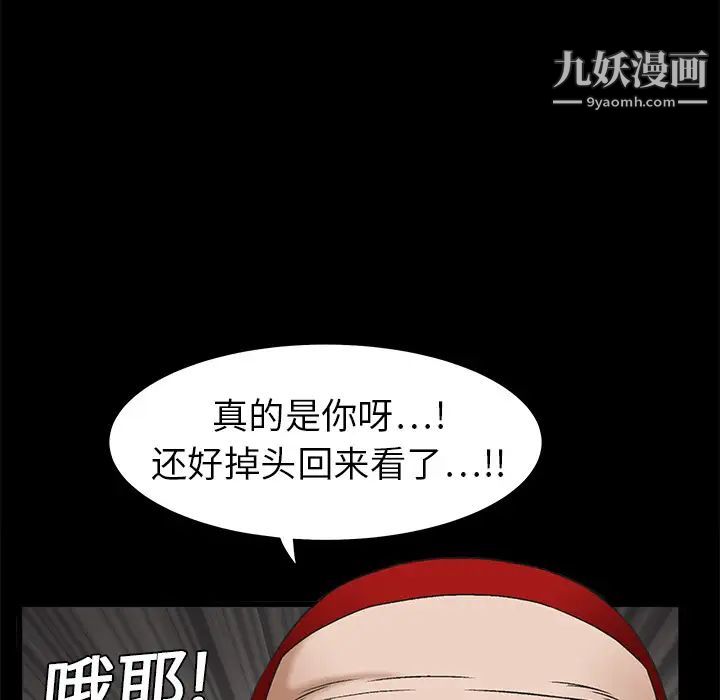 《枷锁》漫画 第3话