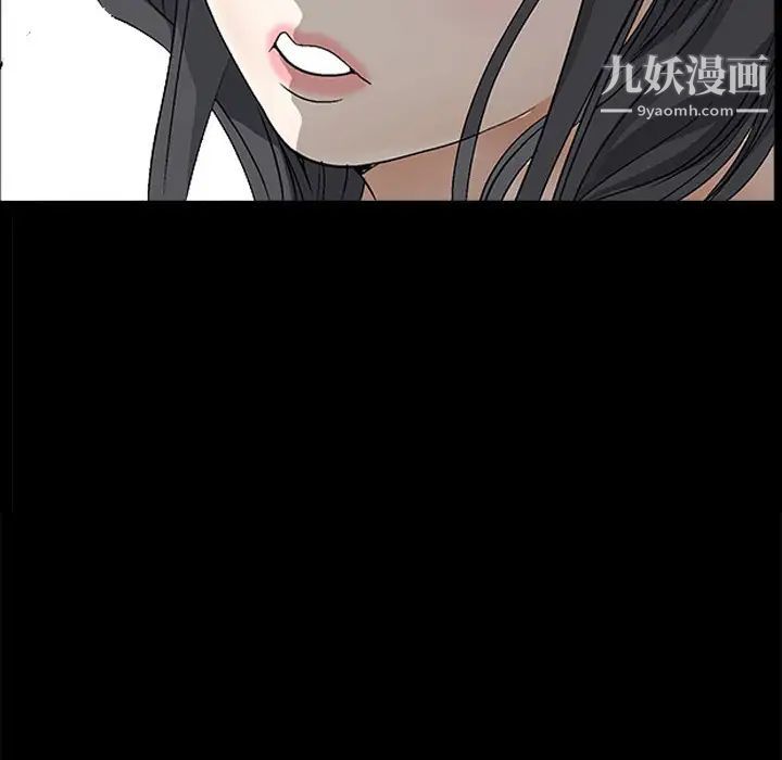《枷锁》漫画 第3话