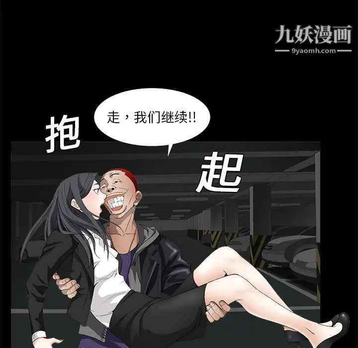 《枷锁》漫画 第3话