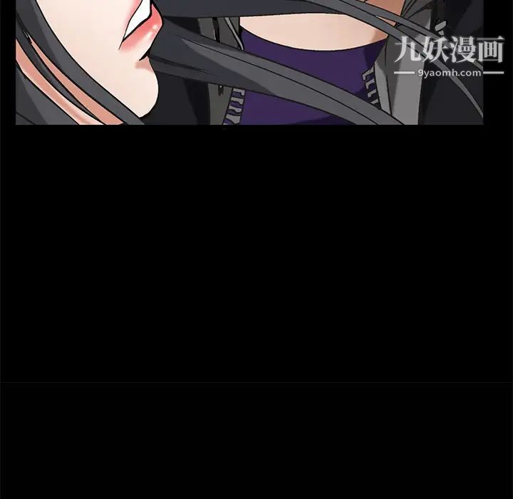 《枷锁》漫画 第3话