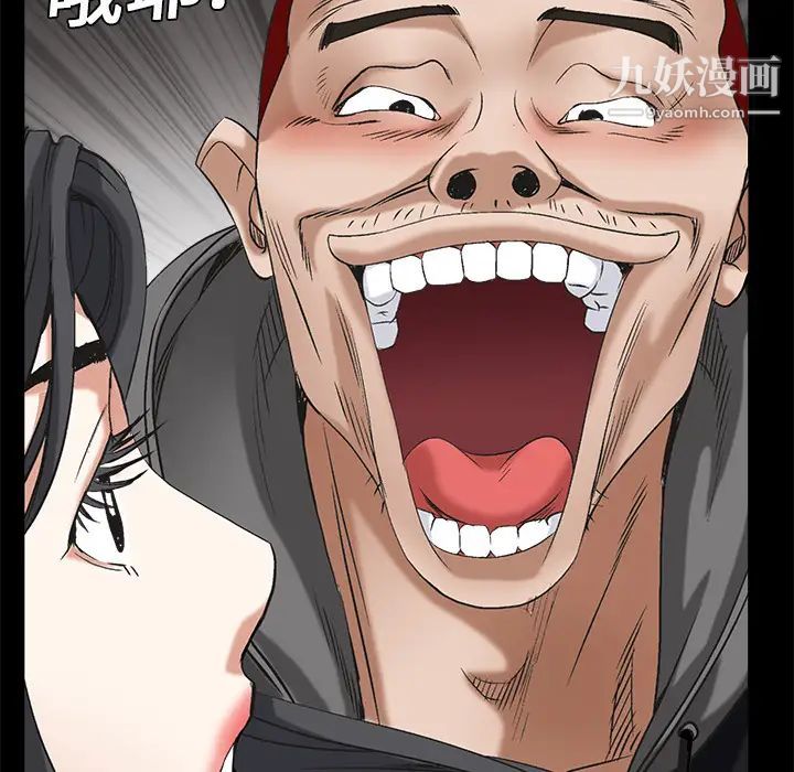 《枷锁》漫画 第3话