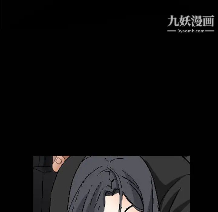 《枷锁》漫画 第3话