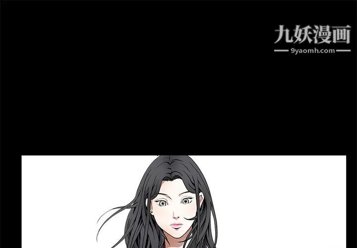 《枷锁》漫画 第39话