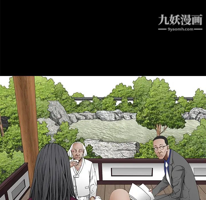 《枷锁》漫画 第39话