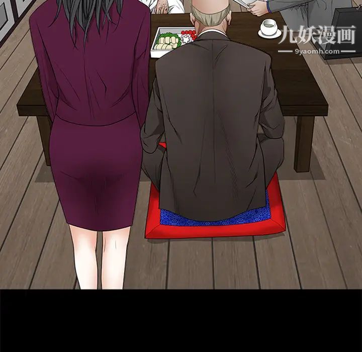 《枷锁》漫画 第39话