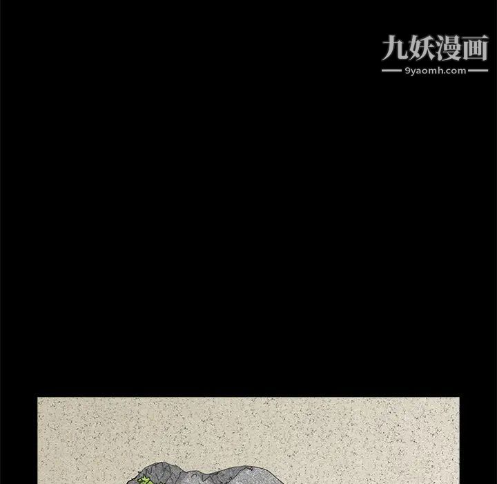 《枷锁》漫画 第39话