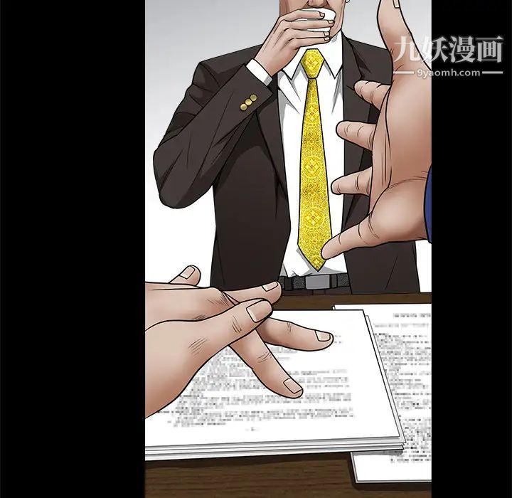 《枷锁》漫画 第39话