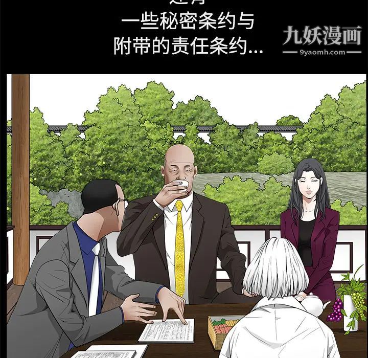 《枷锁》漫画 第39话