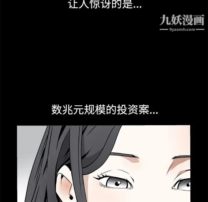 《枷锁》漫画 第39话