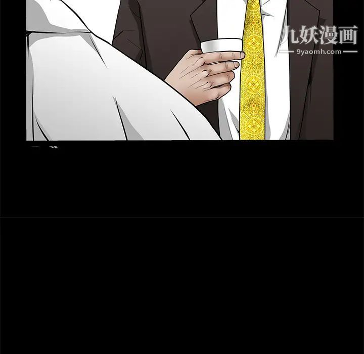 《枷锁》漫画 第39话