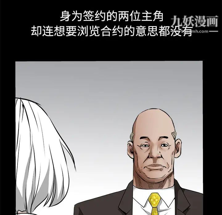 《枷锁》漫画 第39话