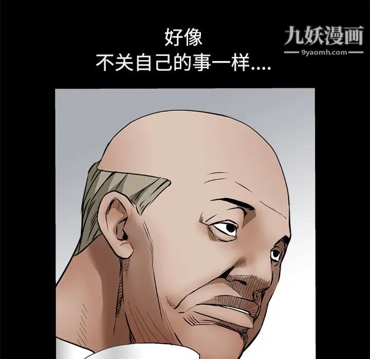 《枷锁》漫画 第39话