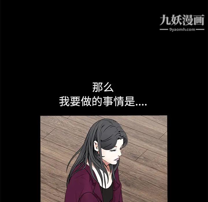 《枷锁》漫画 第39话