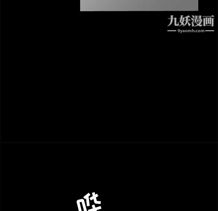 《枷锁》漫画 第39话