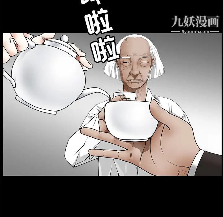 《枷锁》漫画 第39话
