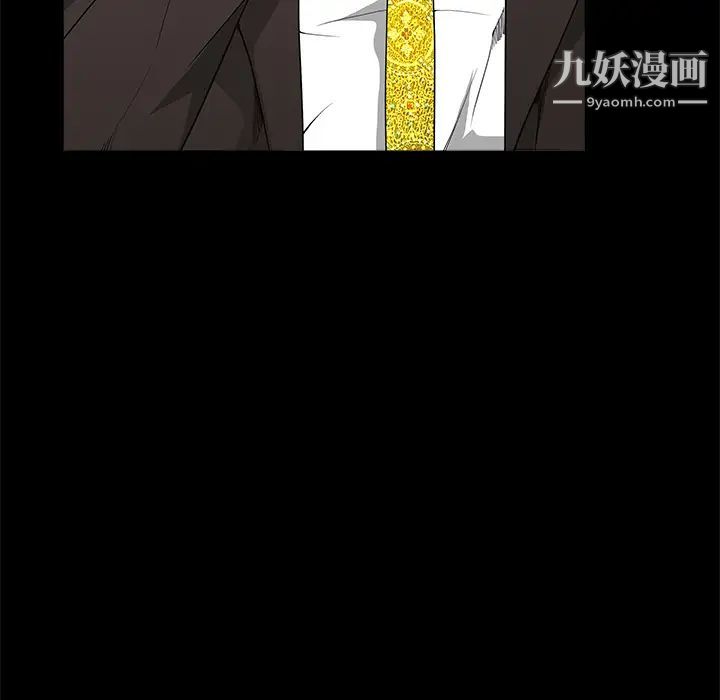 《枷锁》漫画 第39话