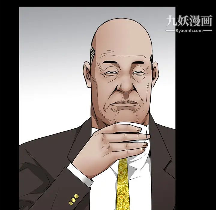 《枷锁》漫画 第39话
