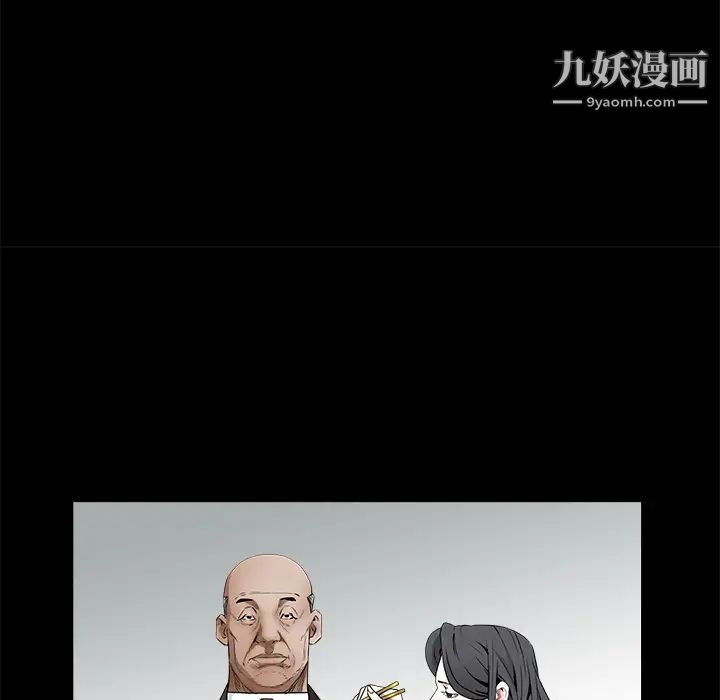 《枷锁》漫画 第39话