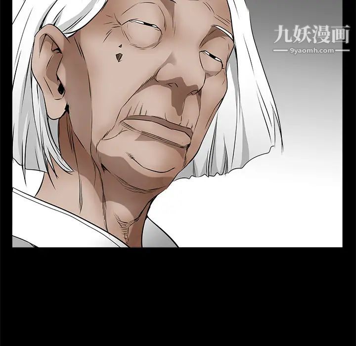 《枷锁》漫画 第39话