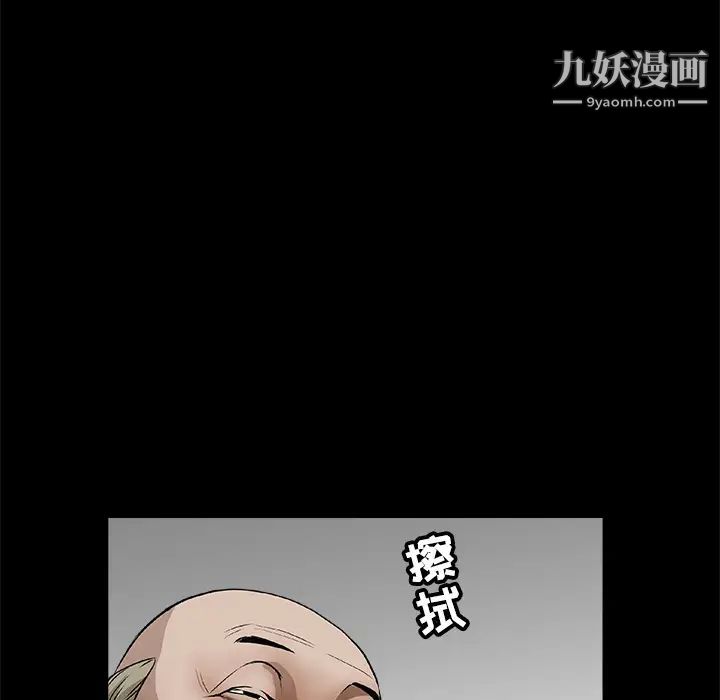 《枷锁》漫画 第39话