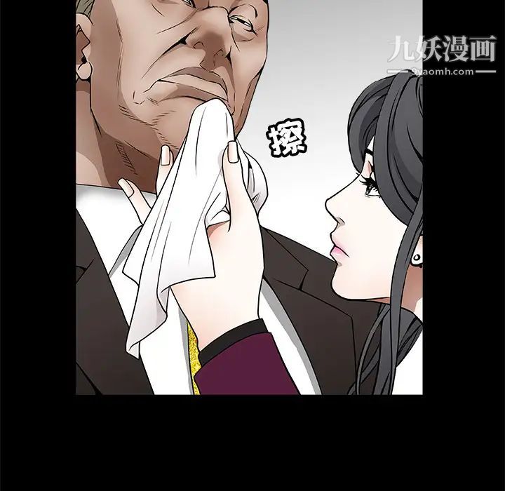《枷锁》漫画 第39话