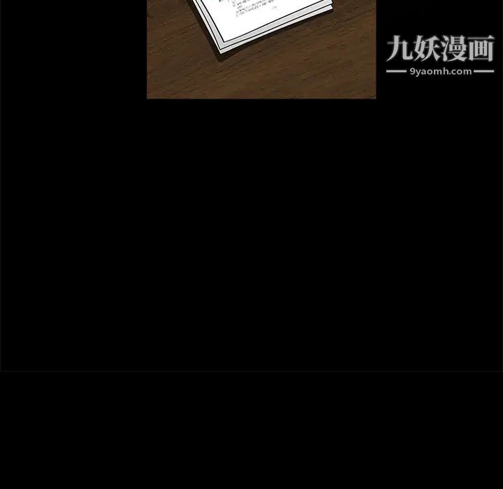 《枷锁》漫画 第39话