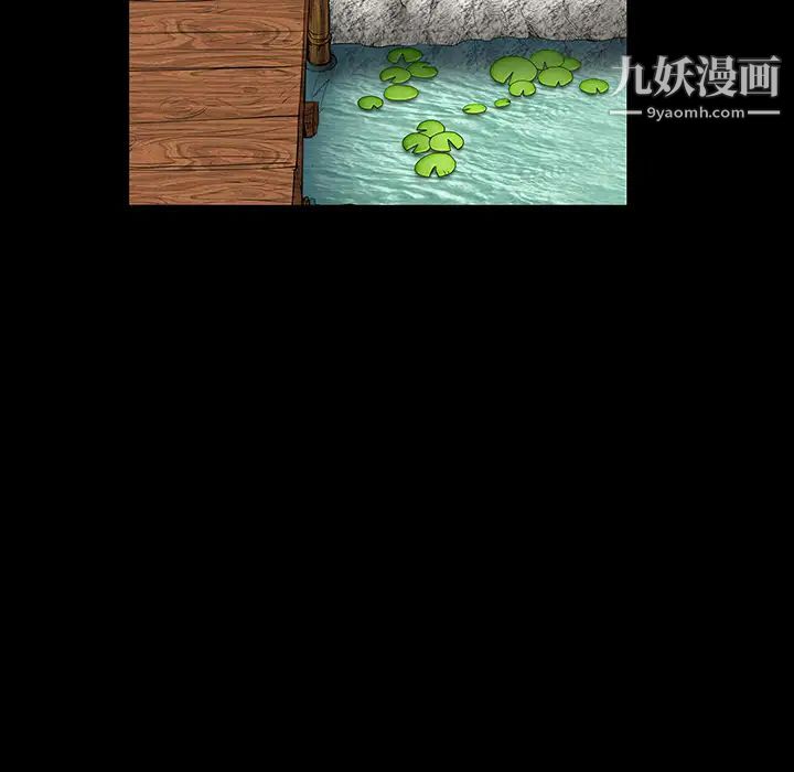 《枷锁》漫画 第39话