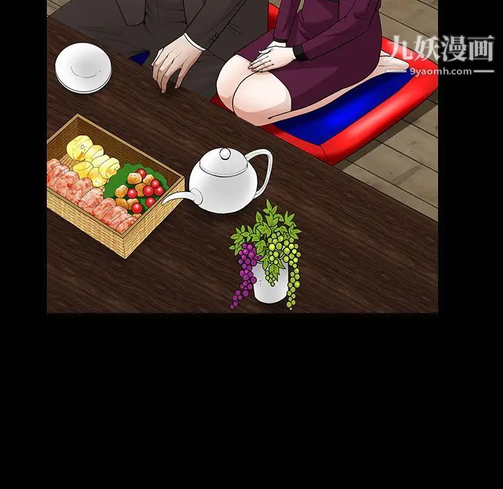 《枷锁》漫画 第39话