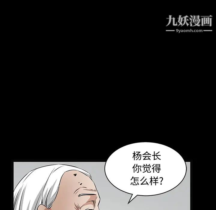《枷锁》漫画 第39话