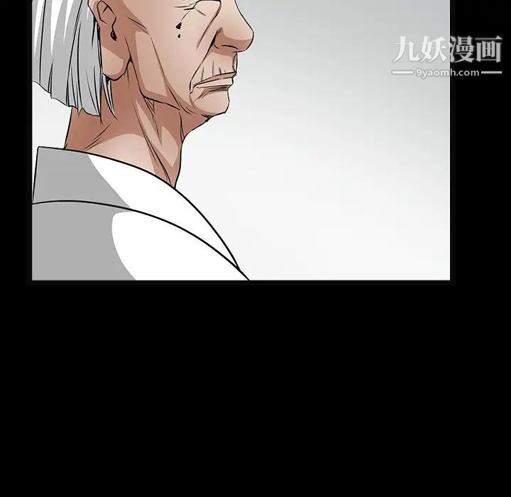 《枷锁》漫画 第39话