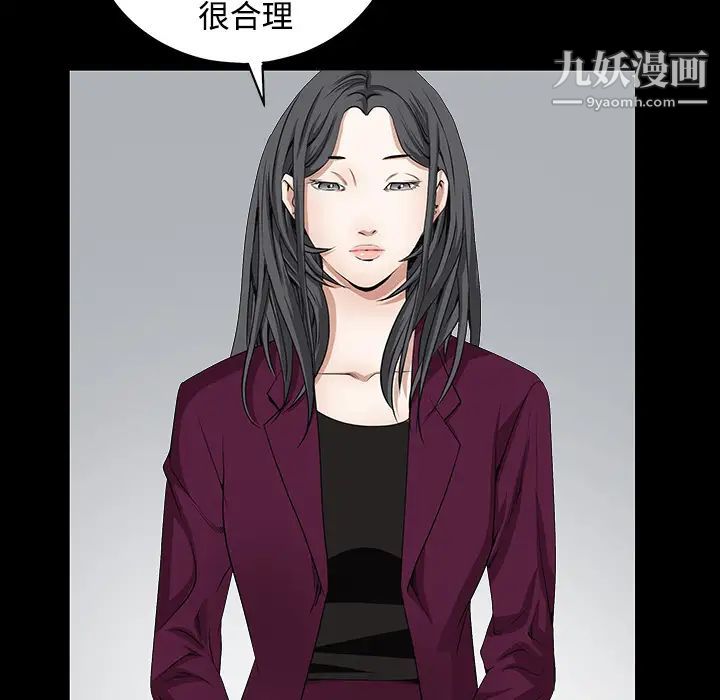 《枷锁》漫画 第39话