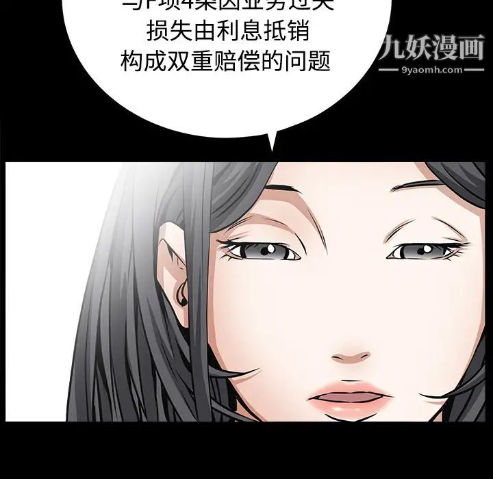 《枷锁》漫画 第39话