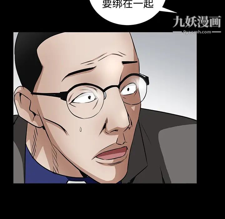 《枷锁》漫画 第39话