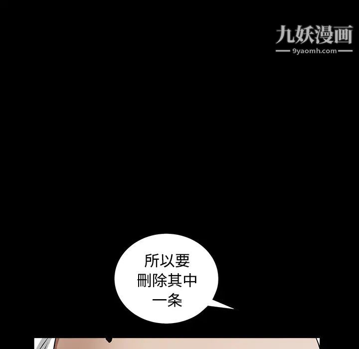 《枷锁》漫画 第39话
