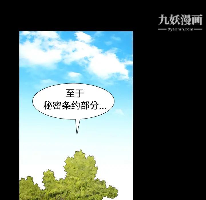 《枷锁》漫画 第39话