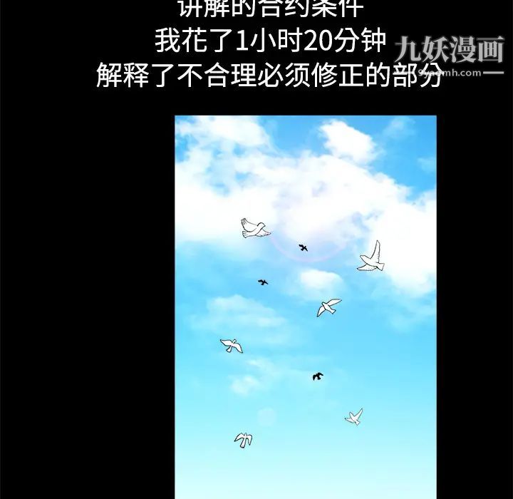 《枷锁》漫画 第39话
