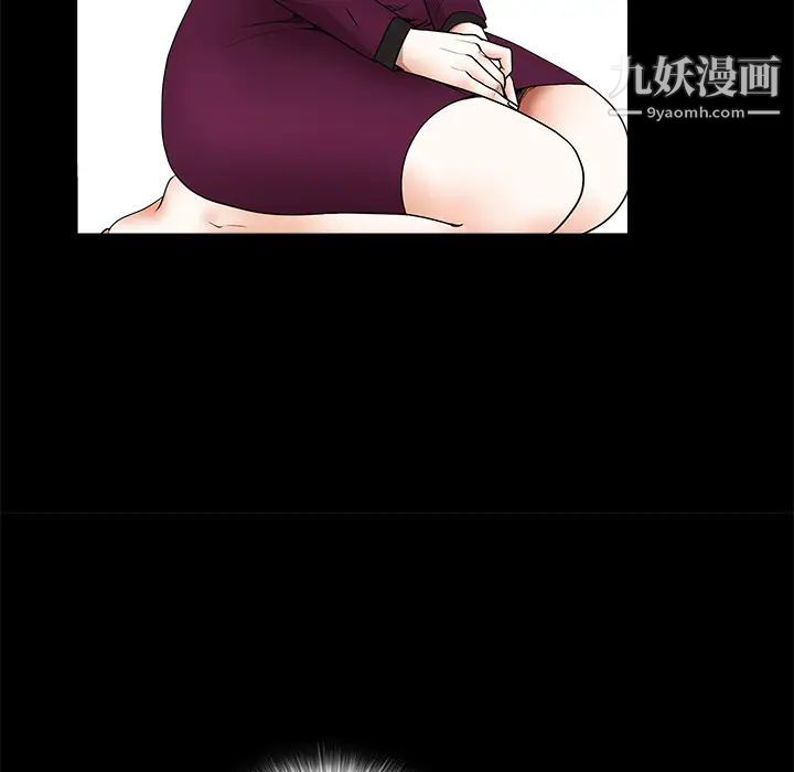 《枷锁》漫画 第39话