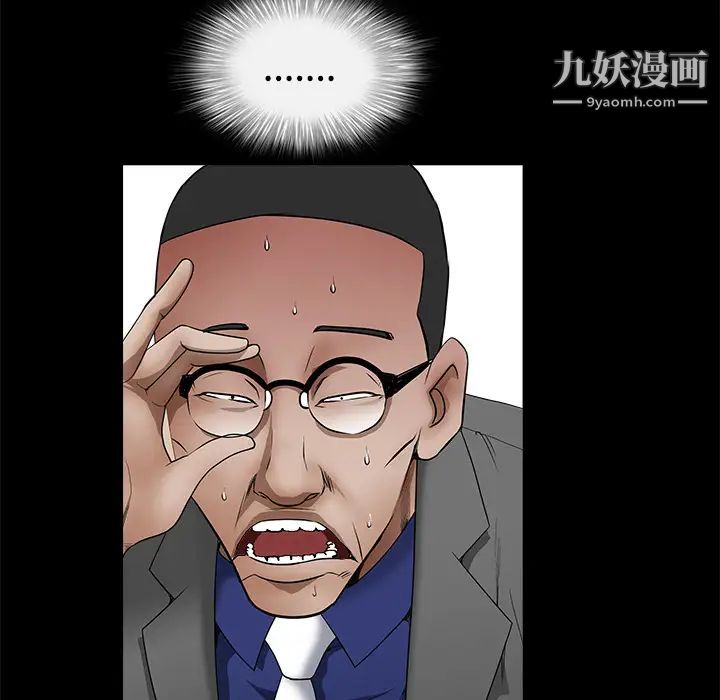《枷锁》漫画 第39话